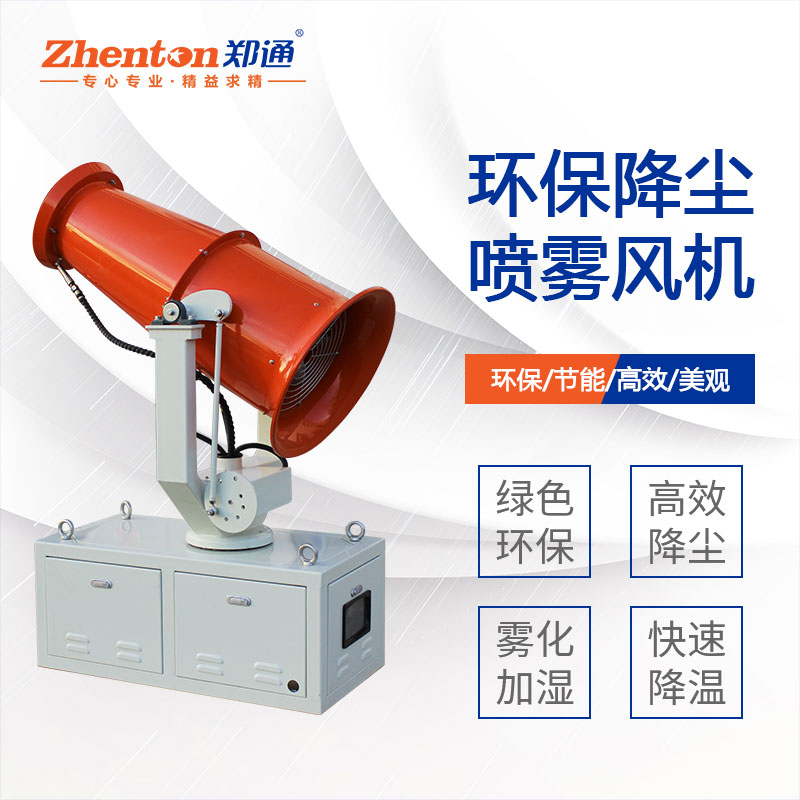 垃圾填埋場使用除臭霧炮的作用