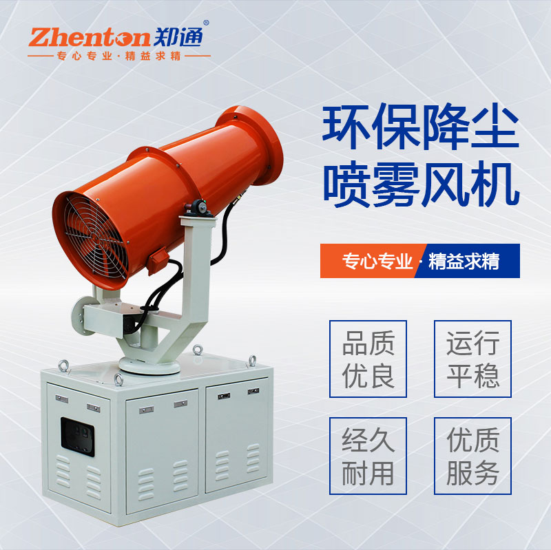 除臭霧炮的應用領域有哪些？