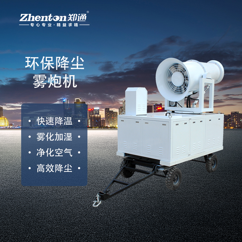 填埋場霧炮機型號怎么選？