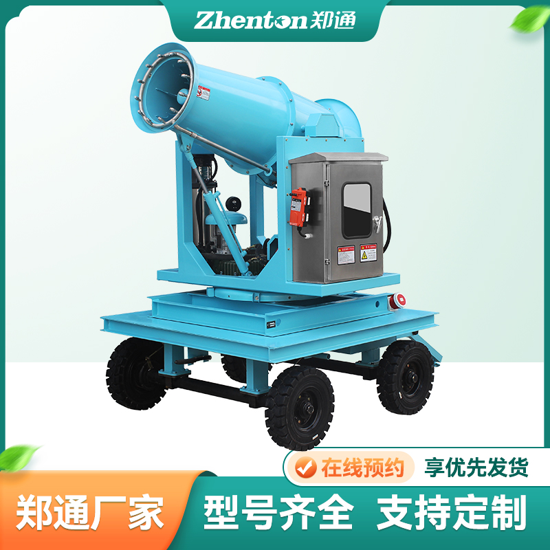 50米移動型霧炮機配置怎么選擇？