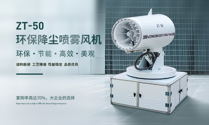 鄭州車載移動霧炮機的特點【鄭通霧炮廠家】